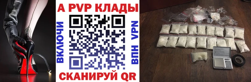 купить   Горнозаводск  Alfa_PVP Соль 