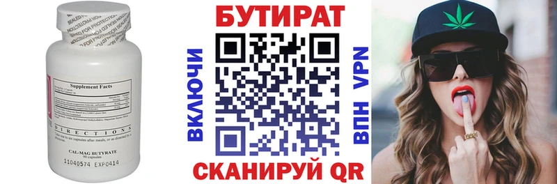 Бутират жидкий экстази  сколько стоит  гидра ссылка  Горнозаводск 