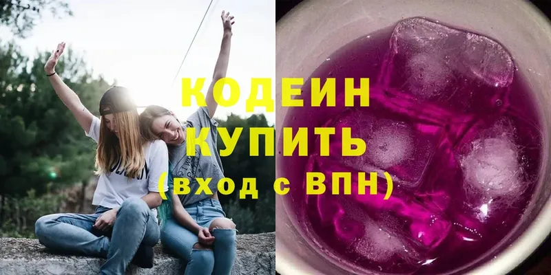 KRAKEN tor  Горнозаводск  Codein Purple Drank 