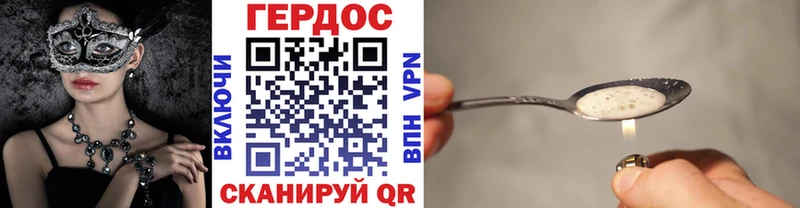 Героин VHQ  Горнозаводск 