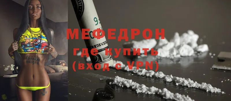 hydra как зайти  Горнозаводск  Меф mephedrone  цены  