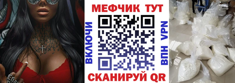 купить наркотики цена  Горнозаводск  МЕФ мука 