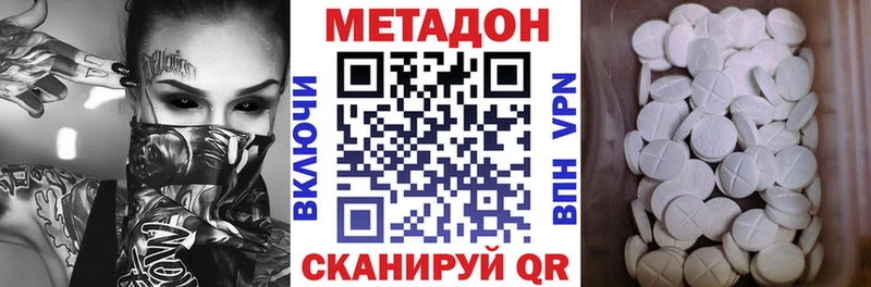 Метадон белоснежный  дарнет шоп  Горнозаводск 