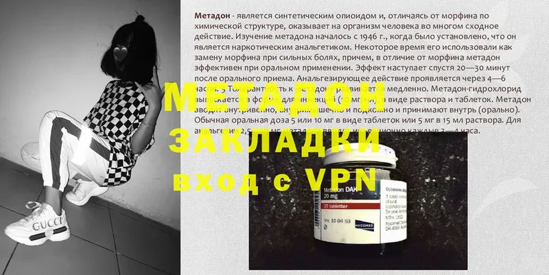 цена наркотик  Горнозаводск  Метадон methadone 