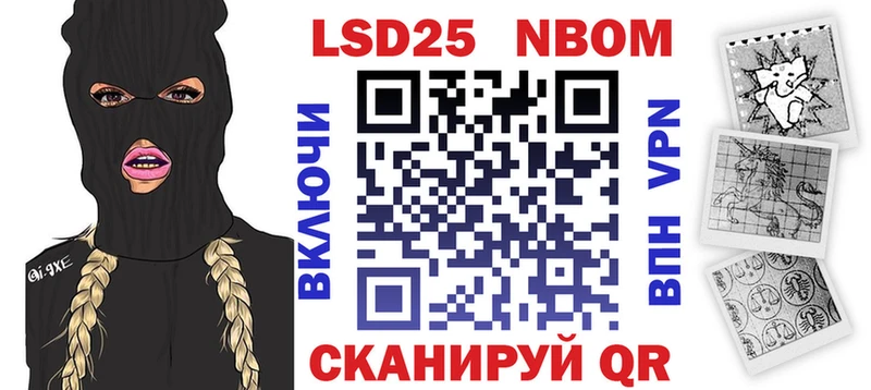 Марки N-bome 1,8мг  Горнозаводск 